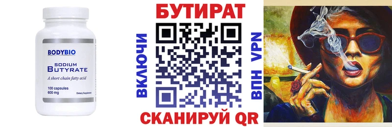 Бутират BDO 33% blacksprut зеркало Биробиджан