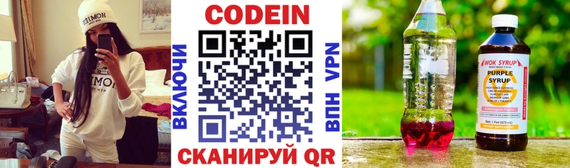 Codein Purple Drank  закладка  Биробиджан 