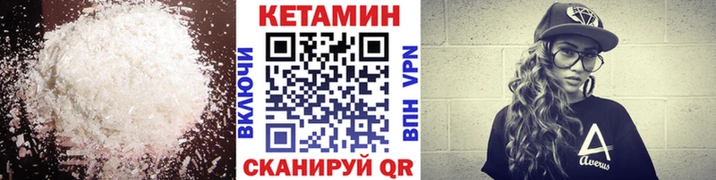 купить закладку  Биробиджан  Кетамин VHQ 
