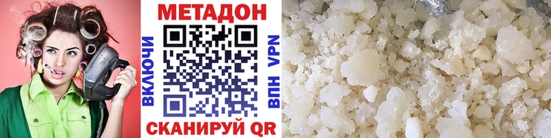 МЕТАДОН мёд  Биробиджан 