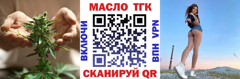 Дистиллят ТГК жижа  Биробиджан 